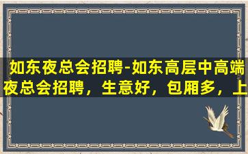威海酒吧招聘