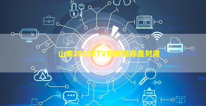 齐齐哈尔KTV招聘