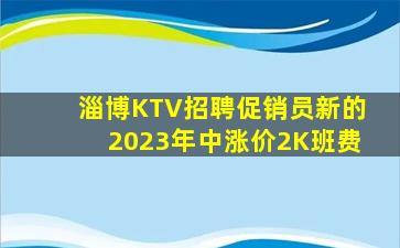 辽阳KTV招聘